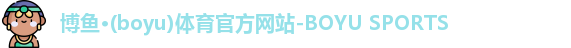 博鱼
